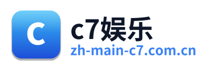 c7娱乐